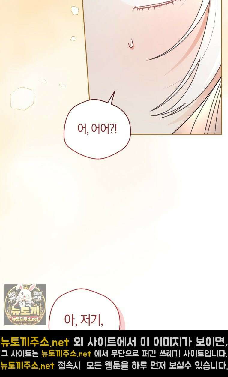 백호 가문의 아기 솜뭉치 21화 25