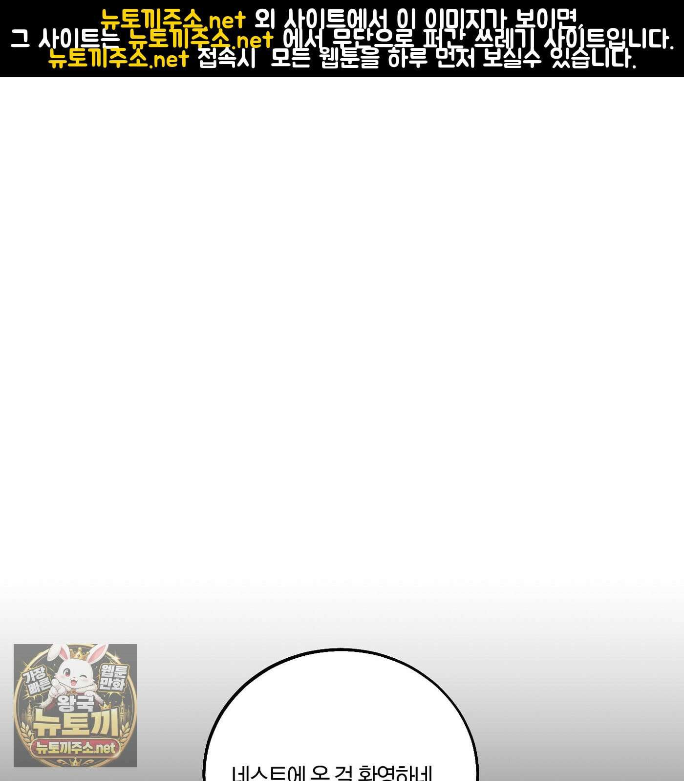 언노멀 (Unnormal) 20화 1
