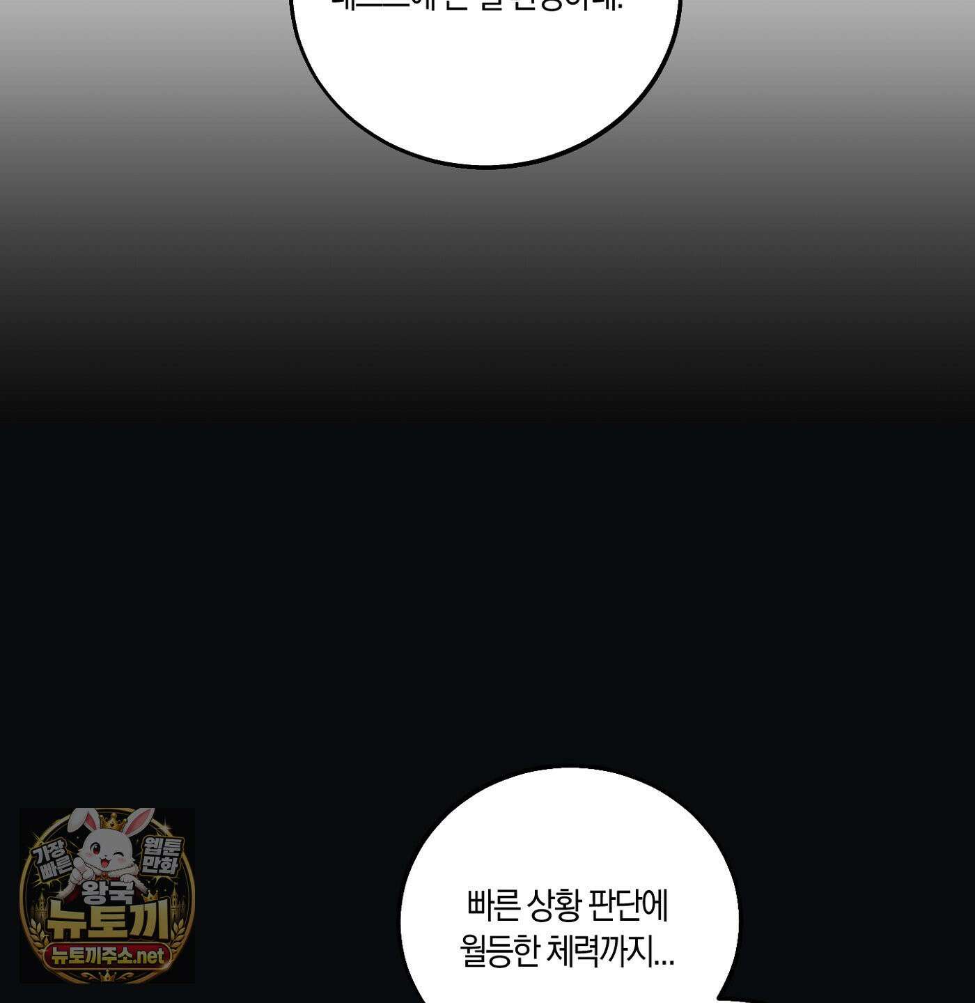언노멀 (Unnormal) 20화 2