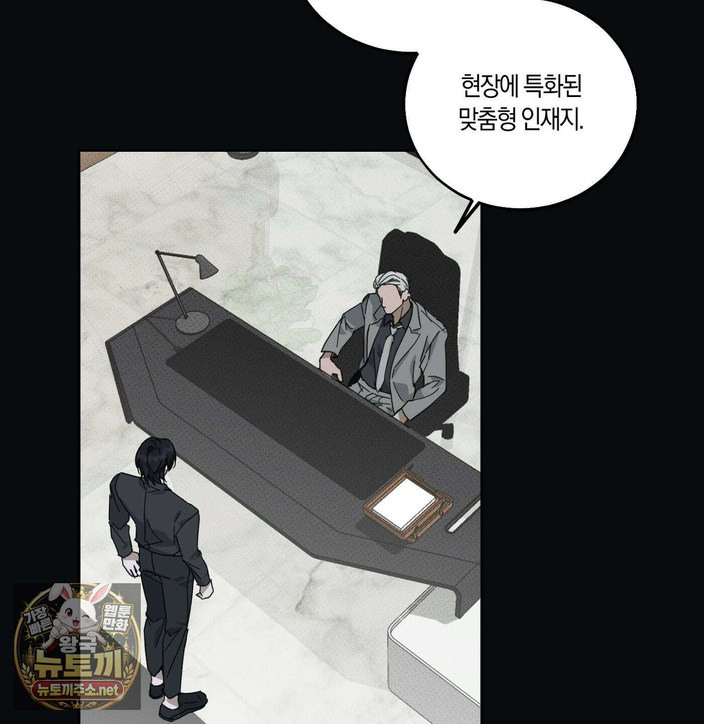 언노멀 (Unnormal) 20화 3