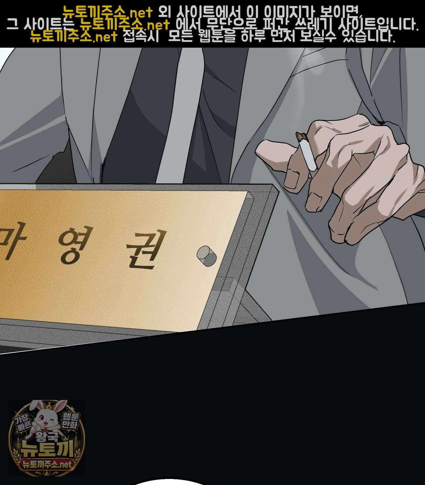 언노멀 (Unnormal) 20화 8