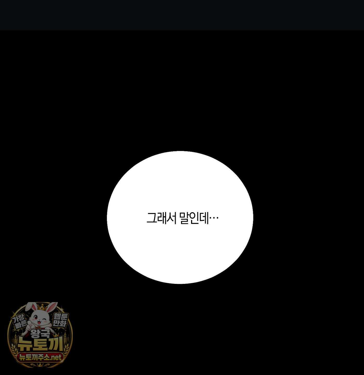 언노멀 (Unnormal) 20화 13