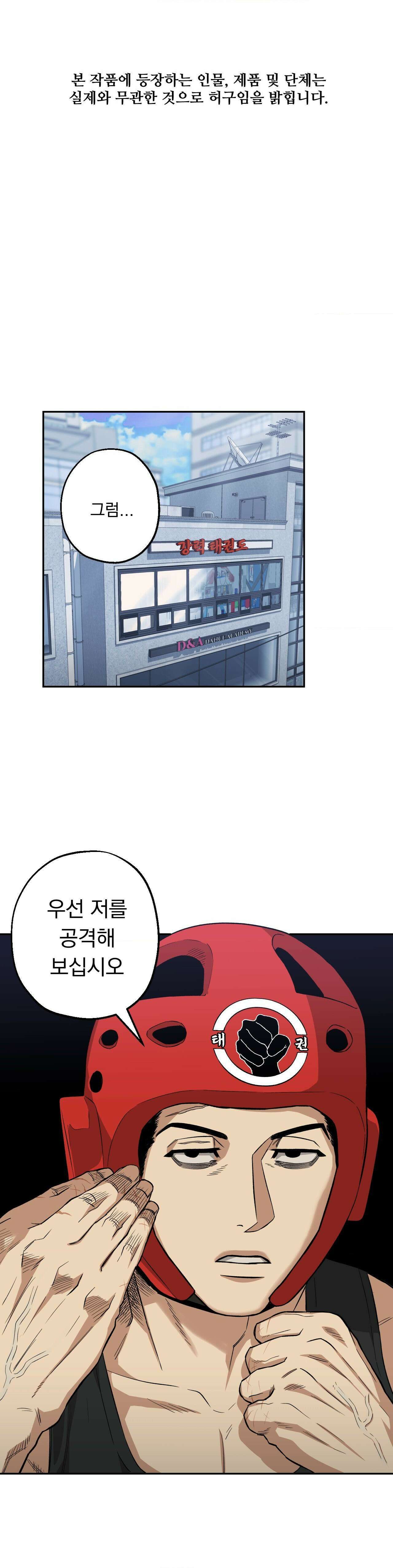 킬러가 사랑에 빠졌을 때 80화 - 외전 3화 1