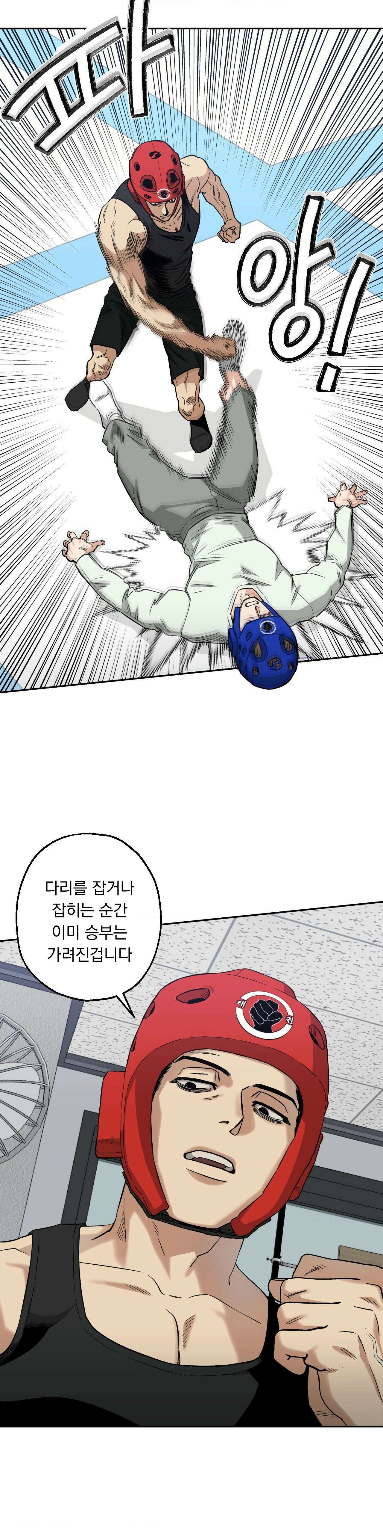 킬러가 사랑에 빠졌을 때 80화 - 외전 3화 5
