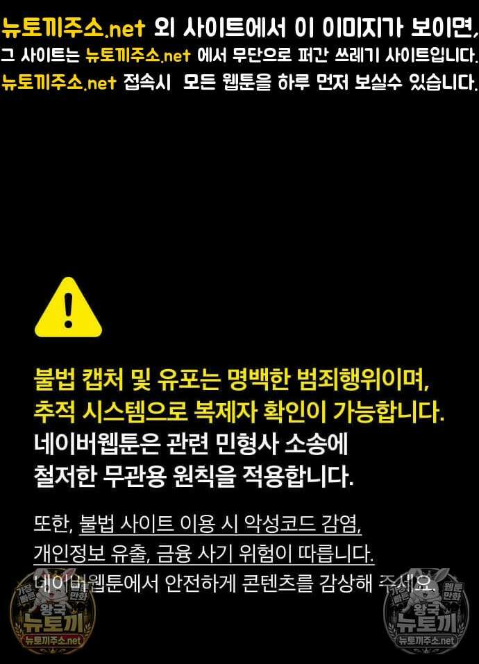 아카데미 플레이어를 죽였다 121화 1
