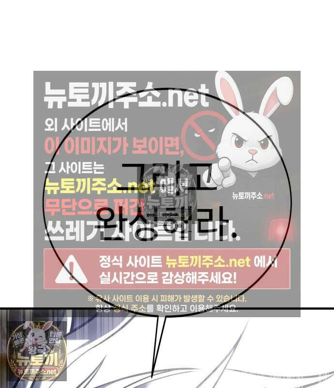 아카데미 플레이어를 죽였다 121화 2
