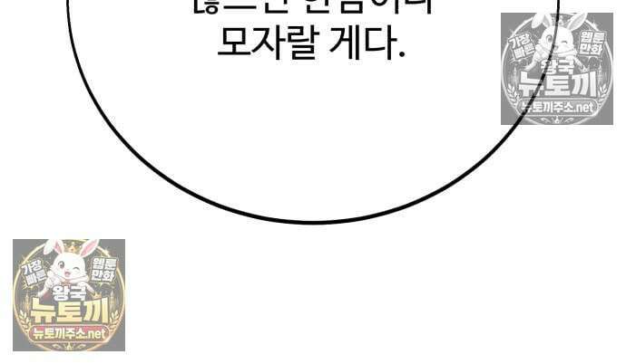 아카데미 플레이어를 죽였다 121화 12