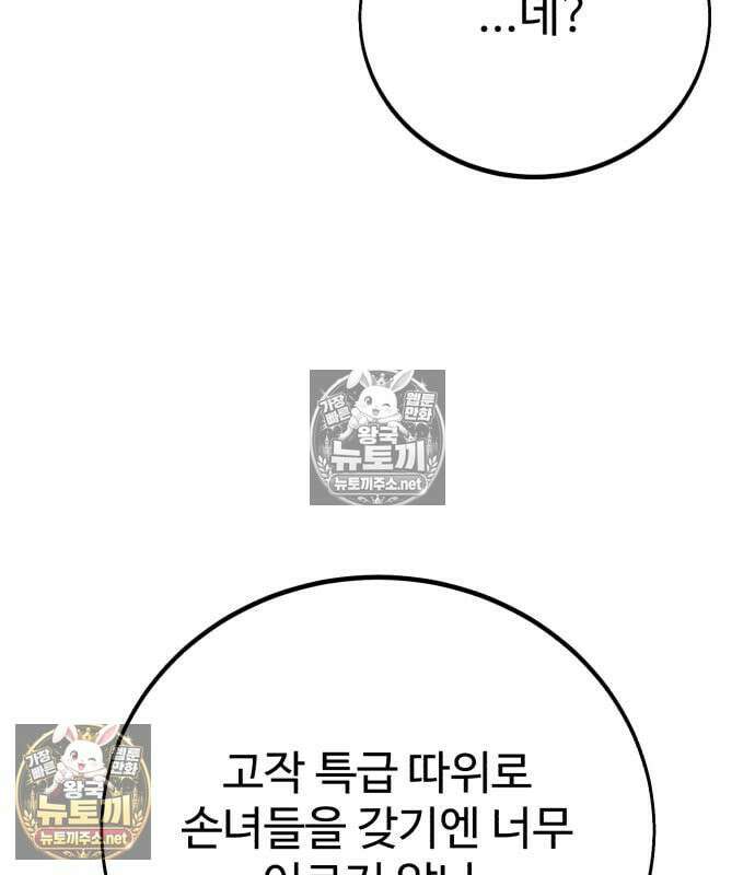 아카데미 플레이어를 죽였다 121화 15