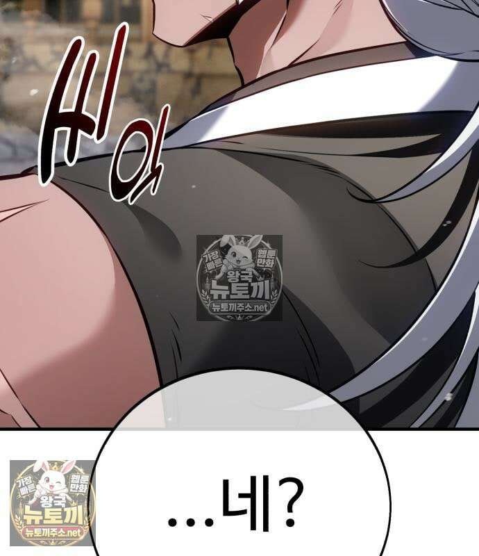 아카데미 플레이어를 죽였다 121화 17