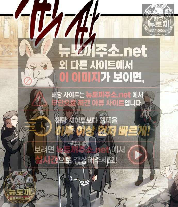 아카데미 플레이어를 죽였다 121화 29
