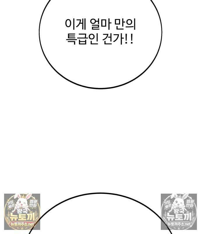 아카데미 플레이어를 죽였다 121화 34