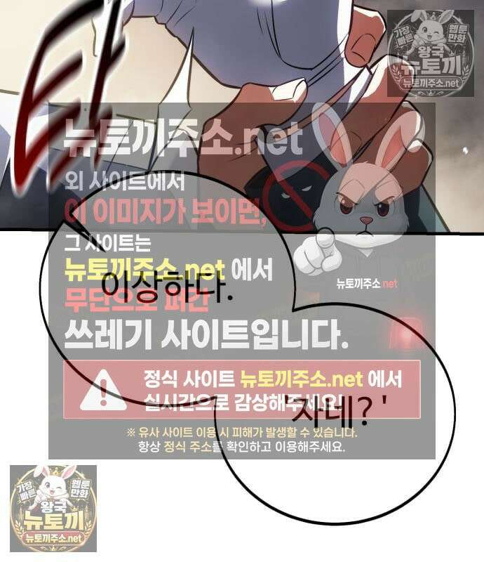 아카데미 플레이어를 죽였다 121화 38