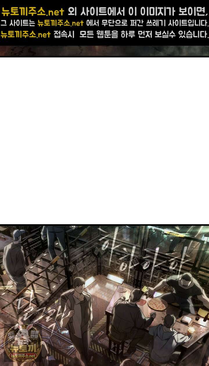 불탄 사막의 모래술사 3화 4
