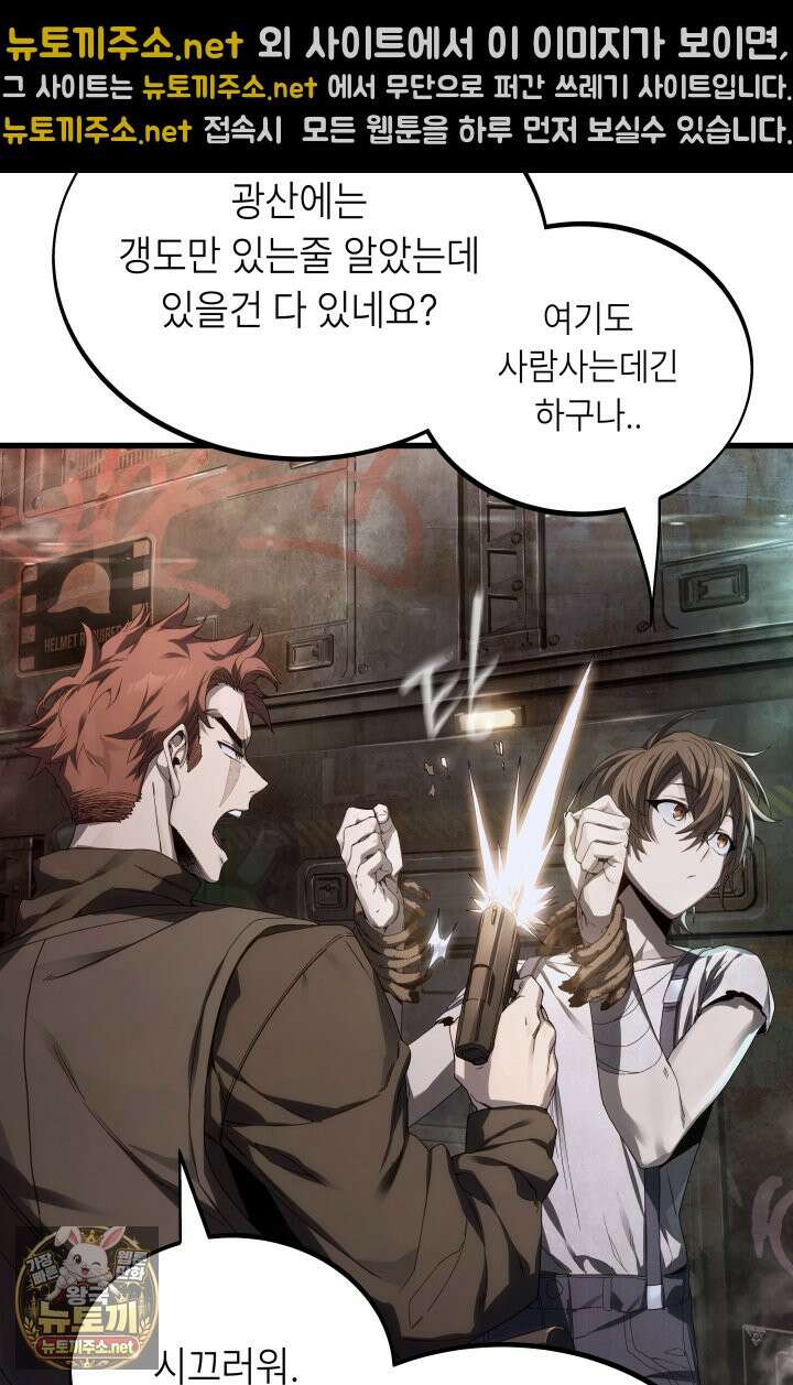불탄 사막의 모래술사 3화 6