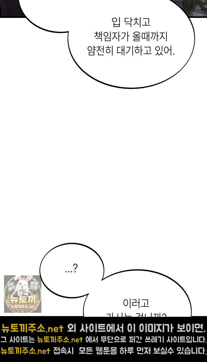 불탄 사막의 모래술사 3화 7