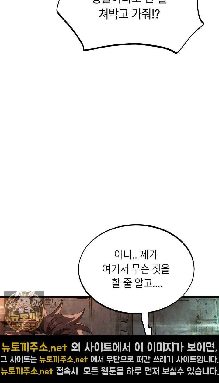 불탄 사막의 모래술사 3화 9