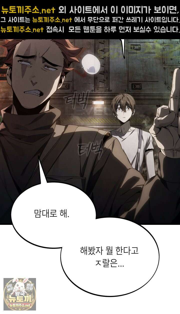 불탄 사막의 모래술사 3화 10
