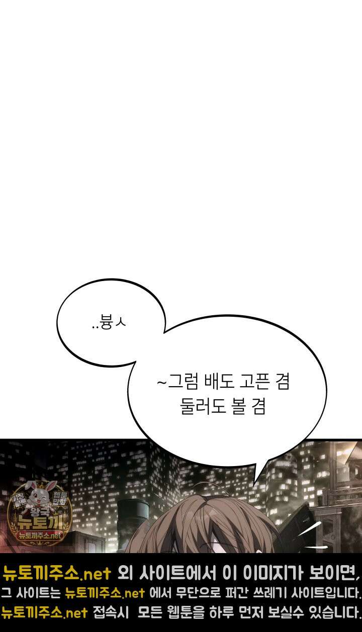 불탄 사막의 모래술사 3화 11