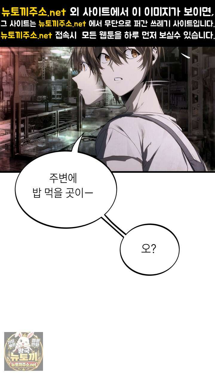 불탄 사막의 모래술사 3화 12