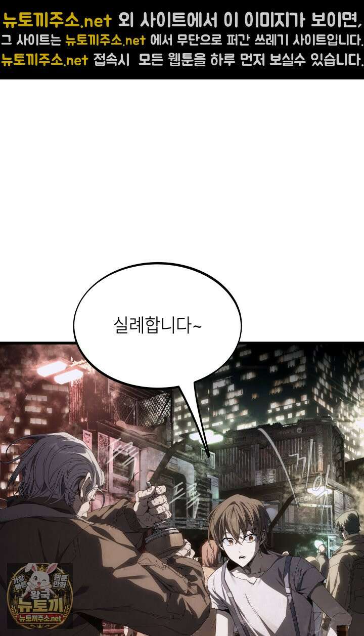 불탄 사막의 모래술사 3화 13