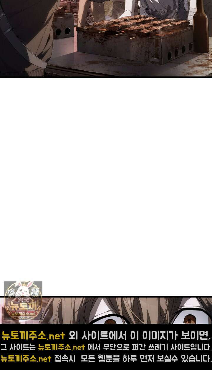 불탄 사막의 모래술사 3화 14