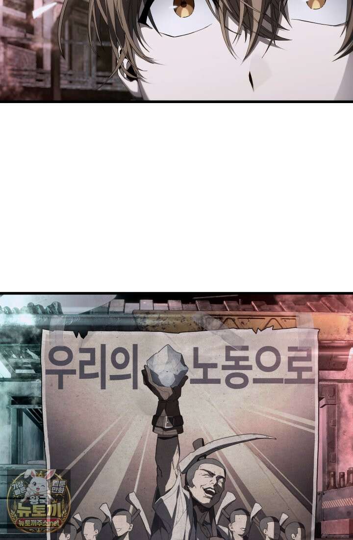 불탄 사막의 모래술사 3화 15