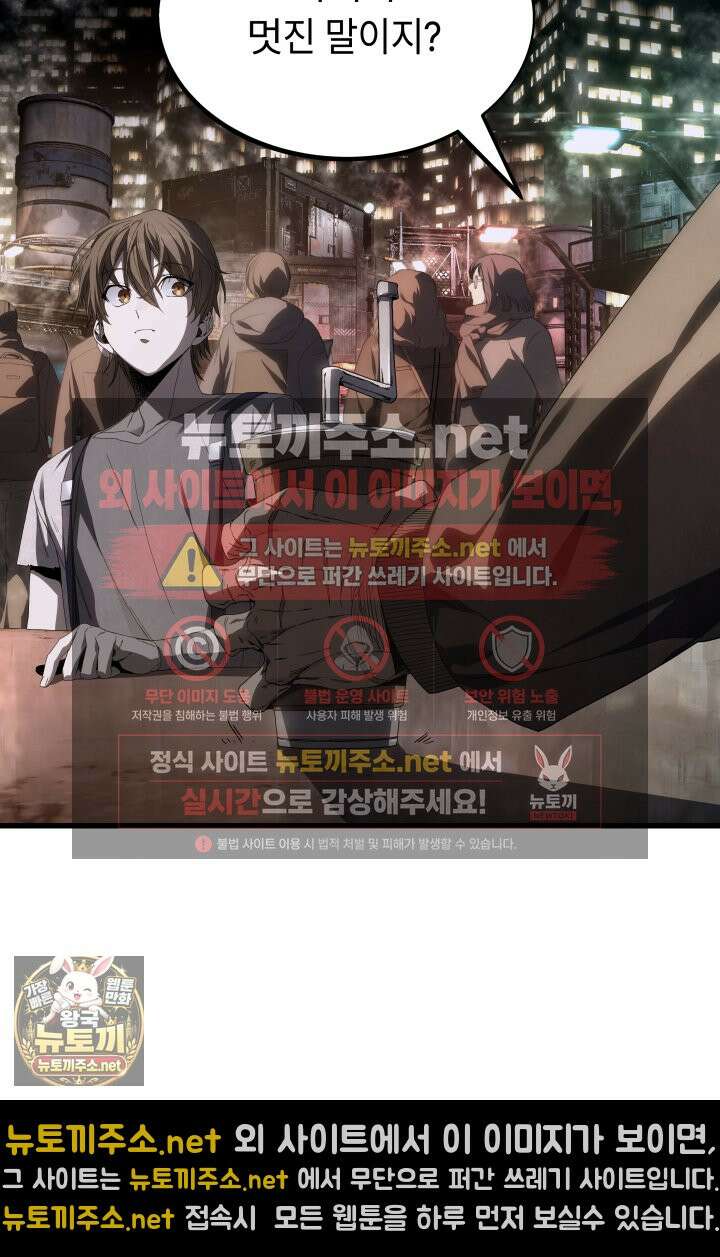불탄 사막의 모래술사 3화 17