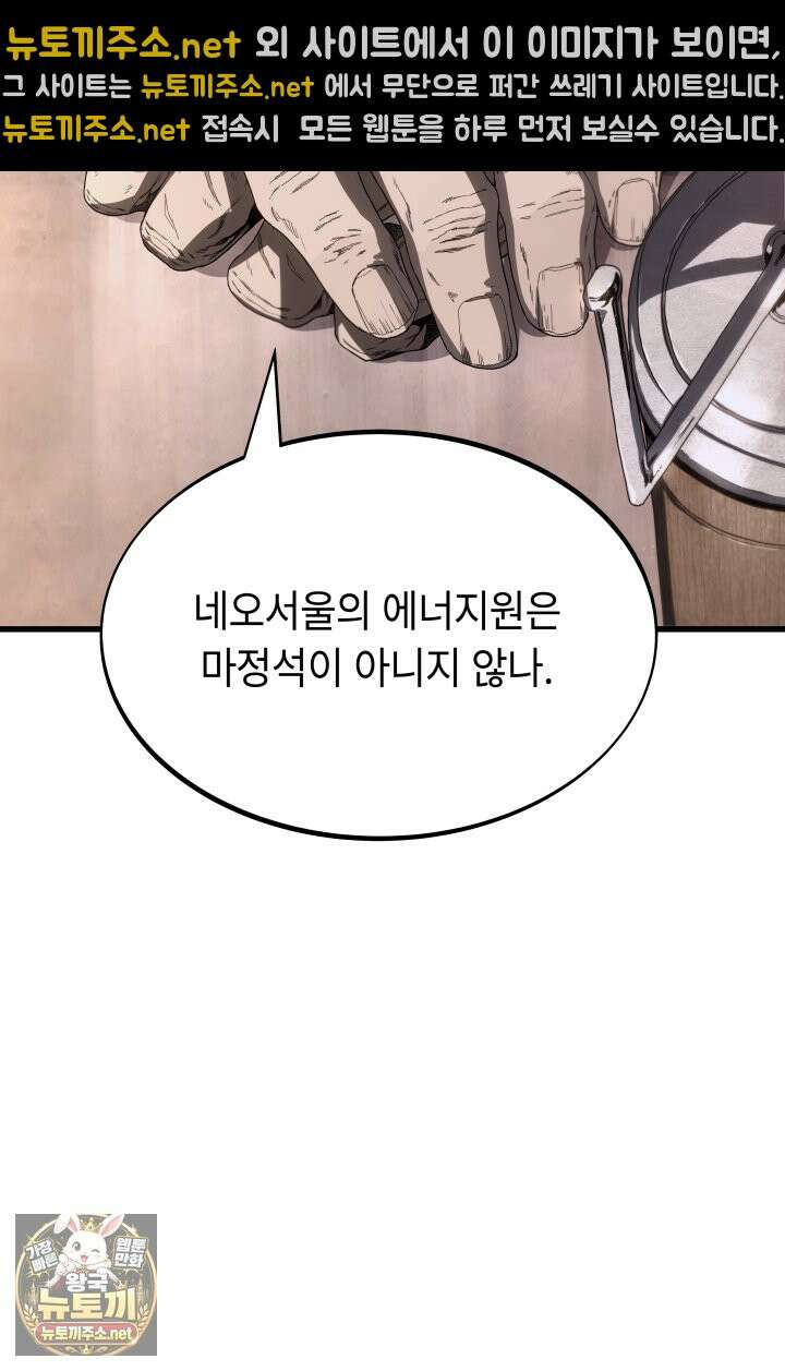 불탄 사막의 모래술사 3화 19