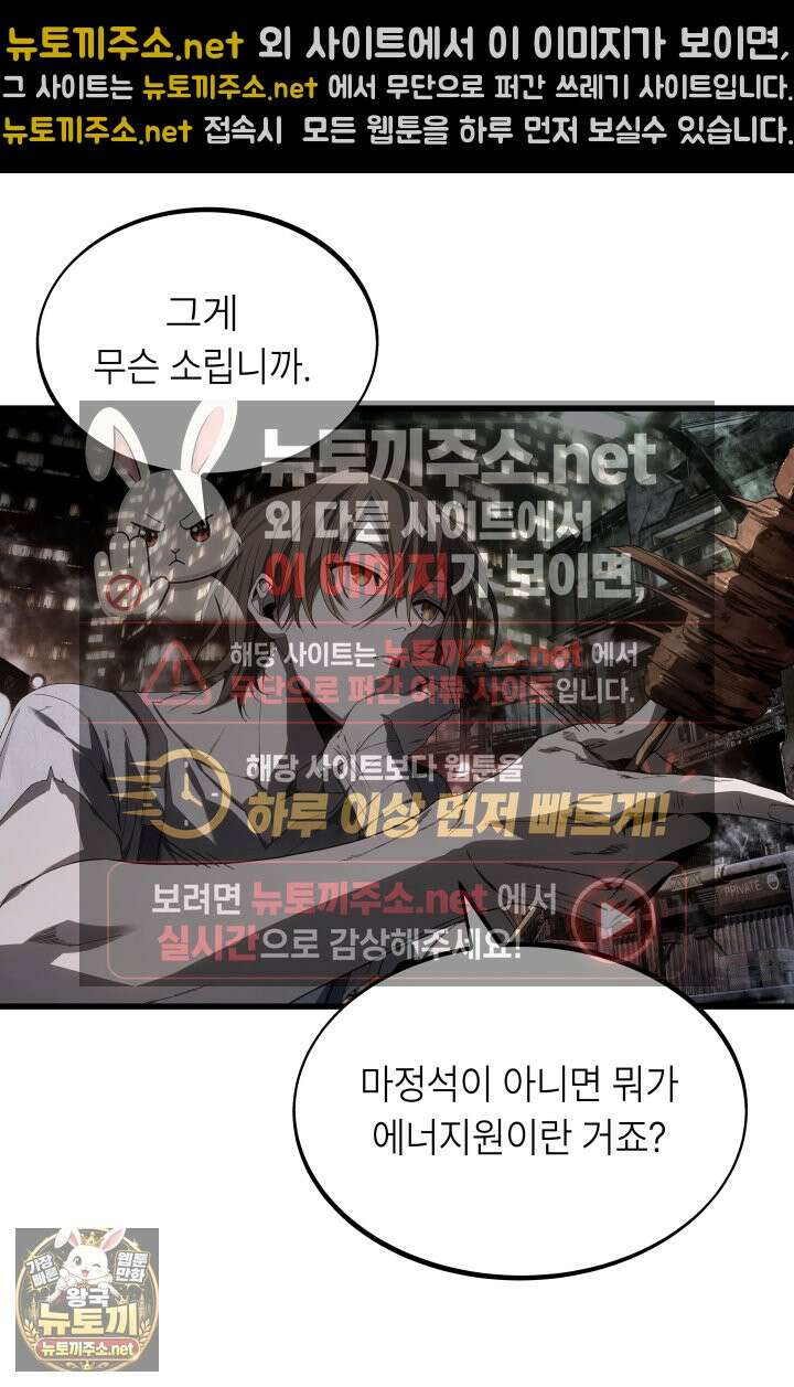 불탄 사막의 모래술사 3화 20