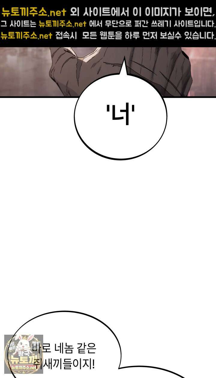 불탄 사막의 모래술사 3화 22