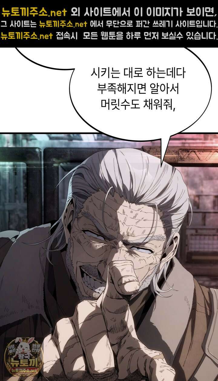 불탄 사막의 모래술사 3화 23