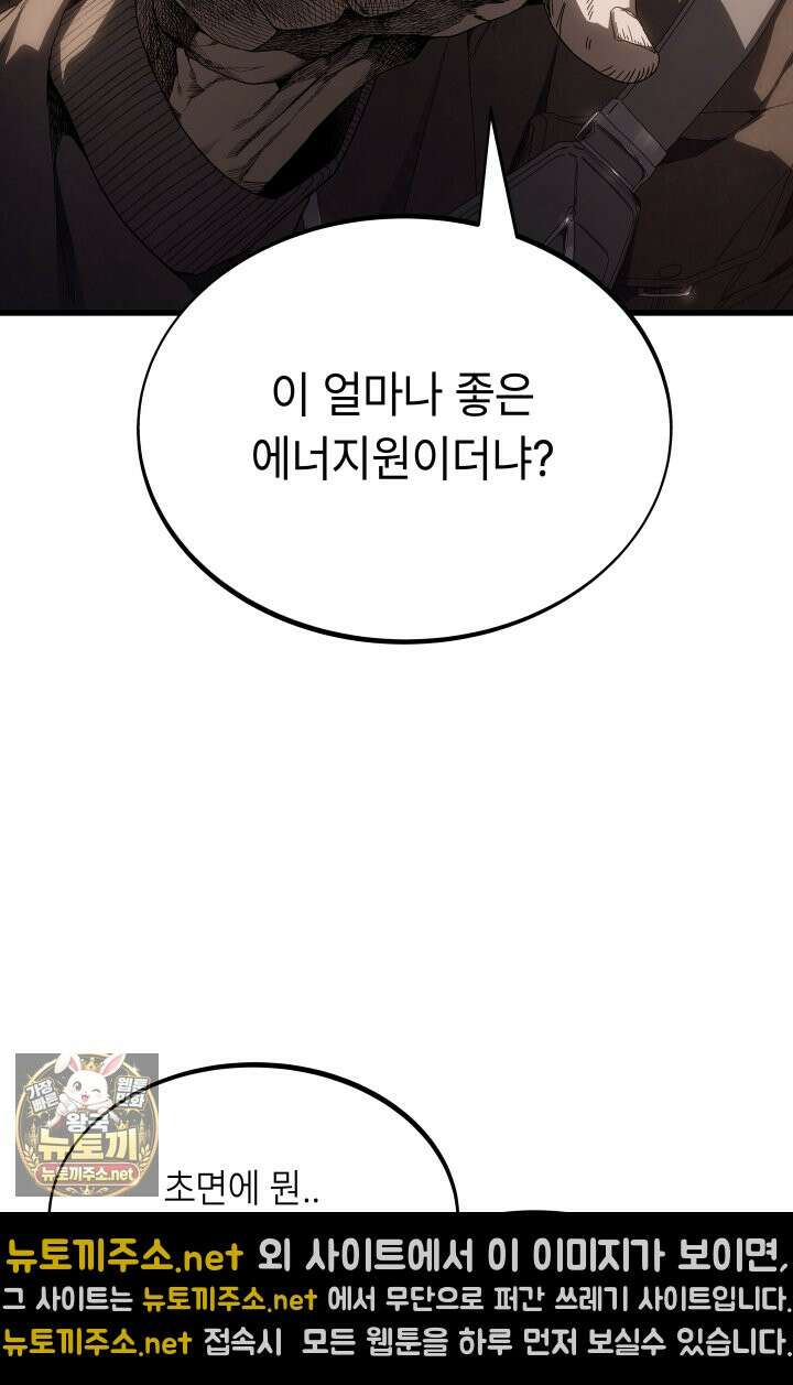 불탄 사막의 모래술사 3화 24