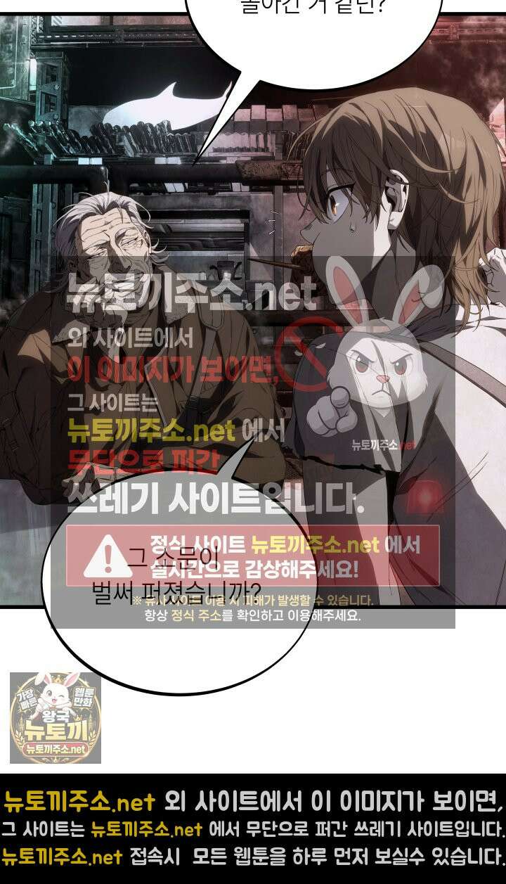 불탄 사막의 모래술사 3화 27
