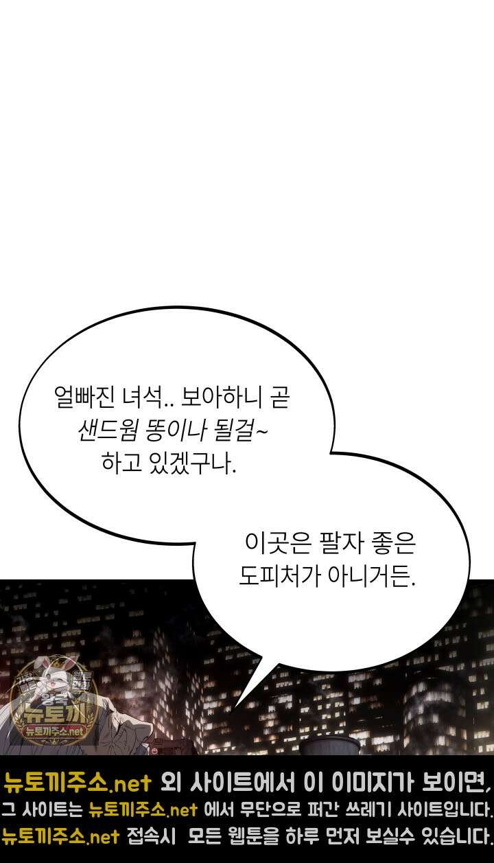 불탄 사막의 모래술사 3화 28