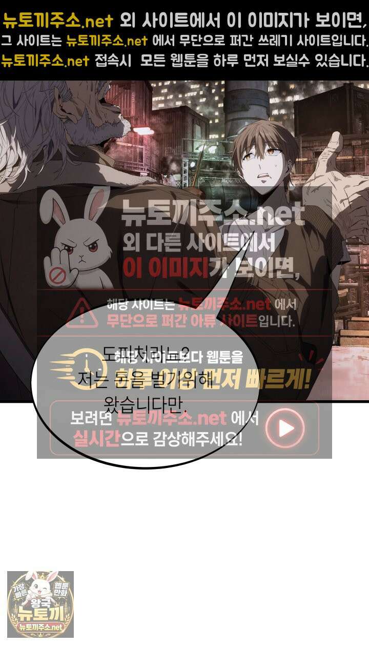불탄 사막의 모래술사 3화 29