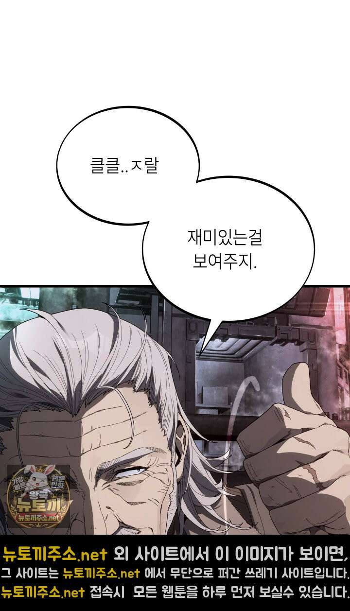 불탄 사막의 모래술사 3화 30