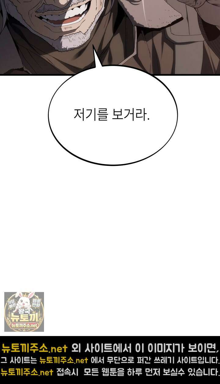 불탄 사막의 모래술사 3화 31