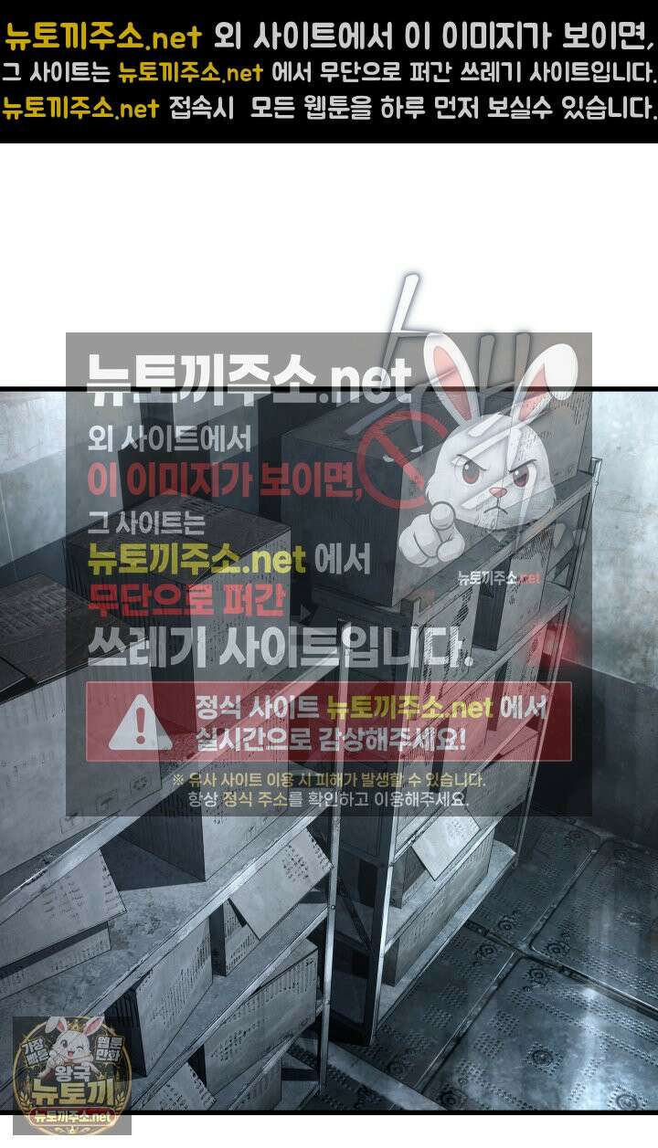 불탄 사막의 모래술사 3화 32
