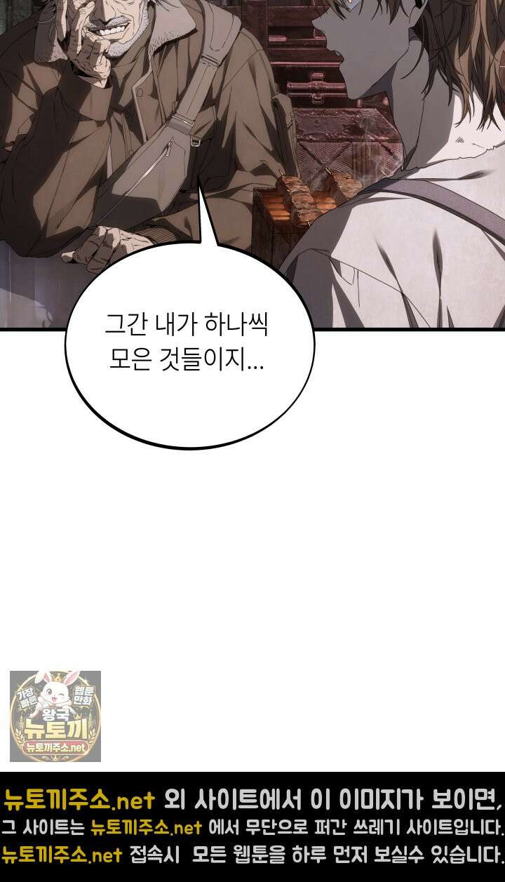 불탄 사막의 모래술사 3화 34