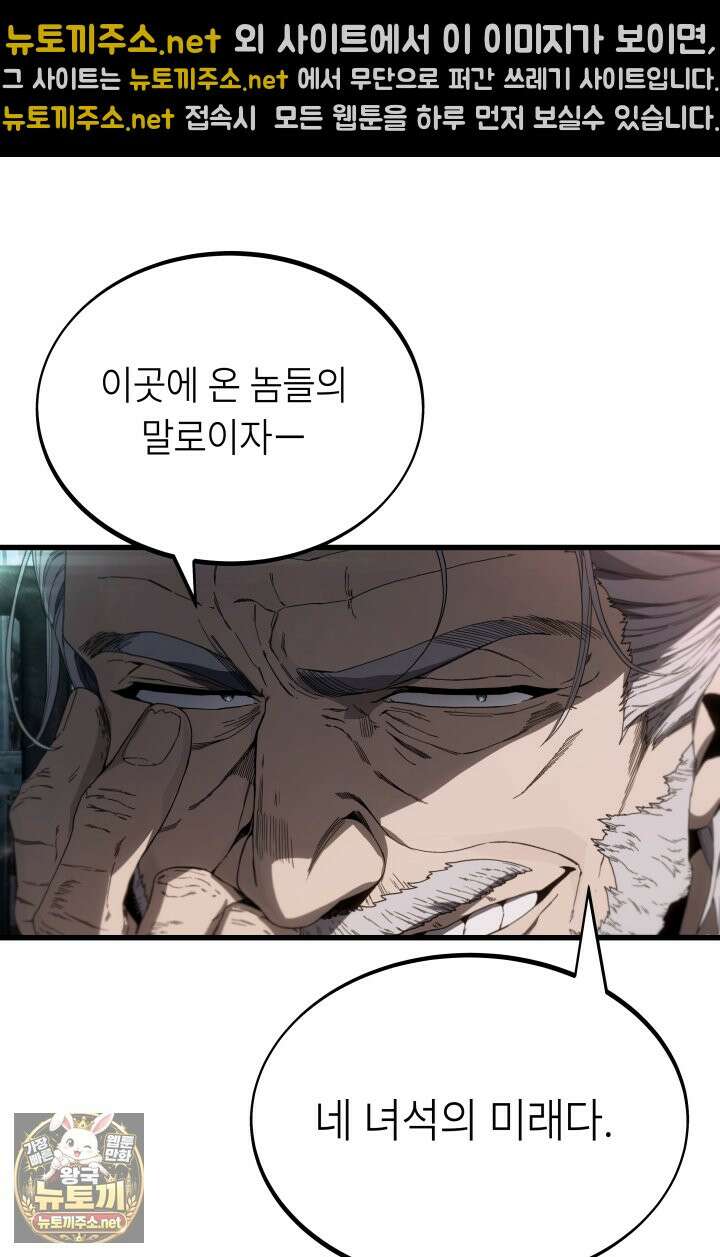 불탄 사막의 모래술사 3화 35
