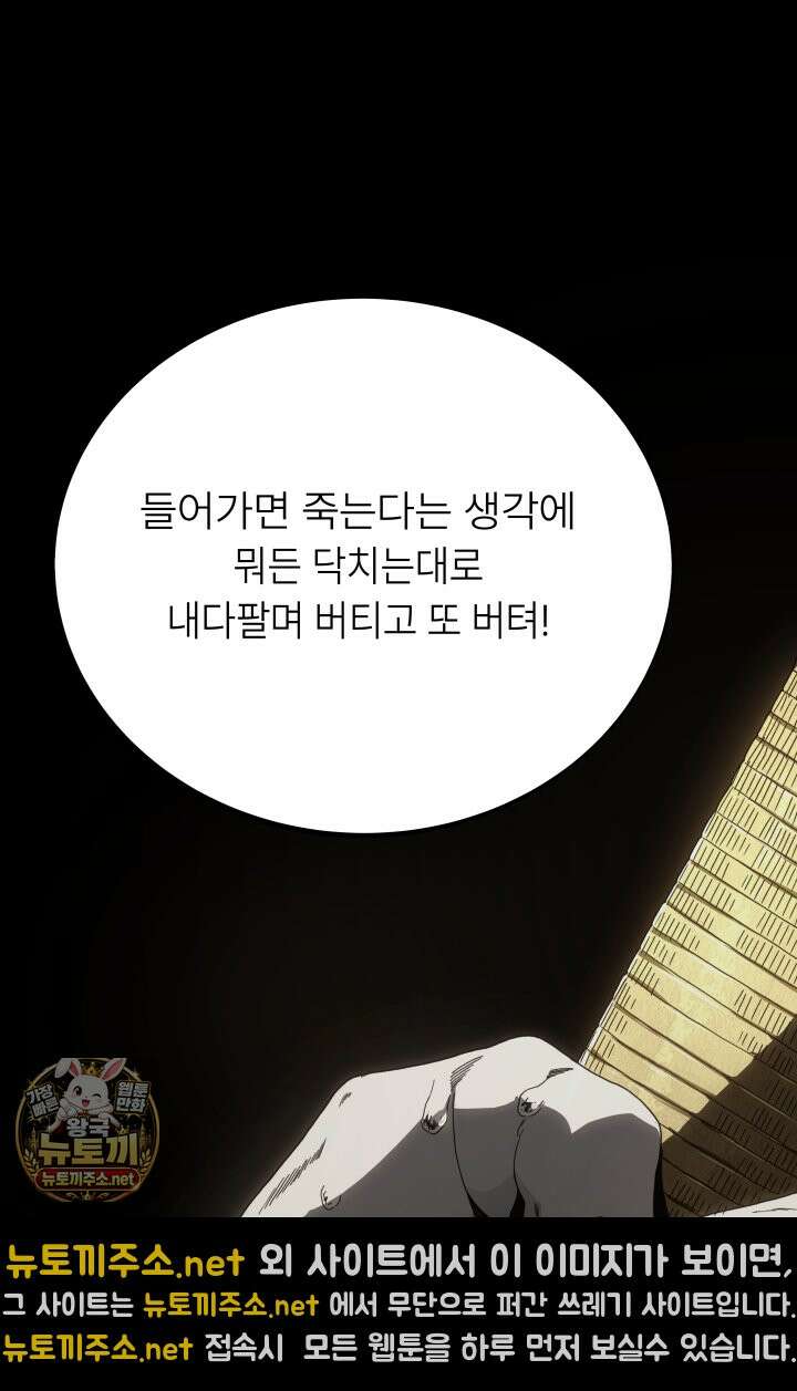 불탄 사막의 모래술사 3화 39