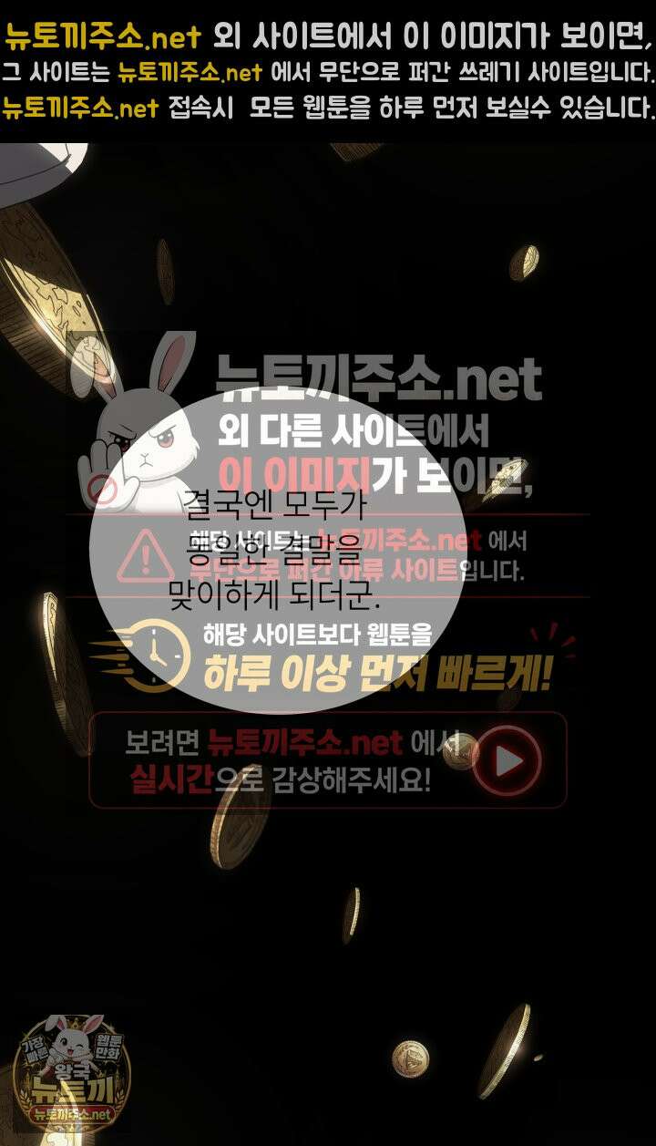 불탄 사막의 모래술사 3화 44