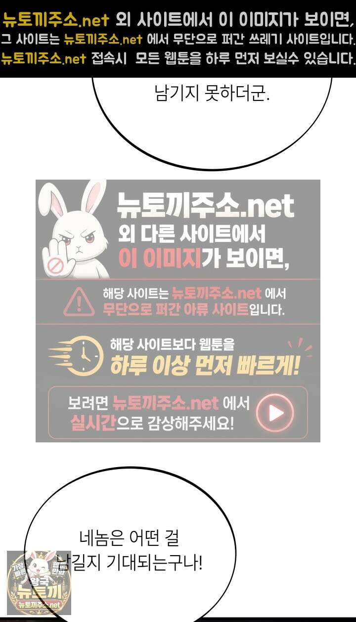 불탄 사막의 모래술사 3화 48