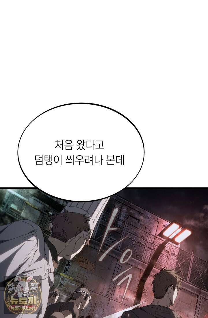 불탄 사막의 모래술사 3화 55