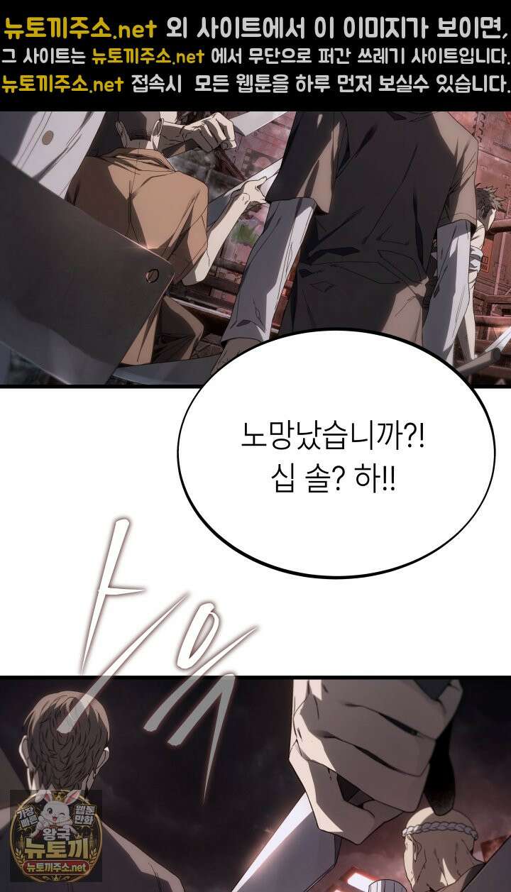 불탄 사막의 모래술사 3화 56
