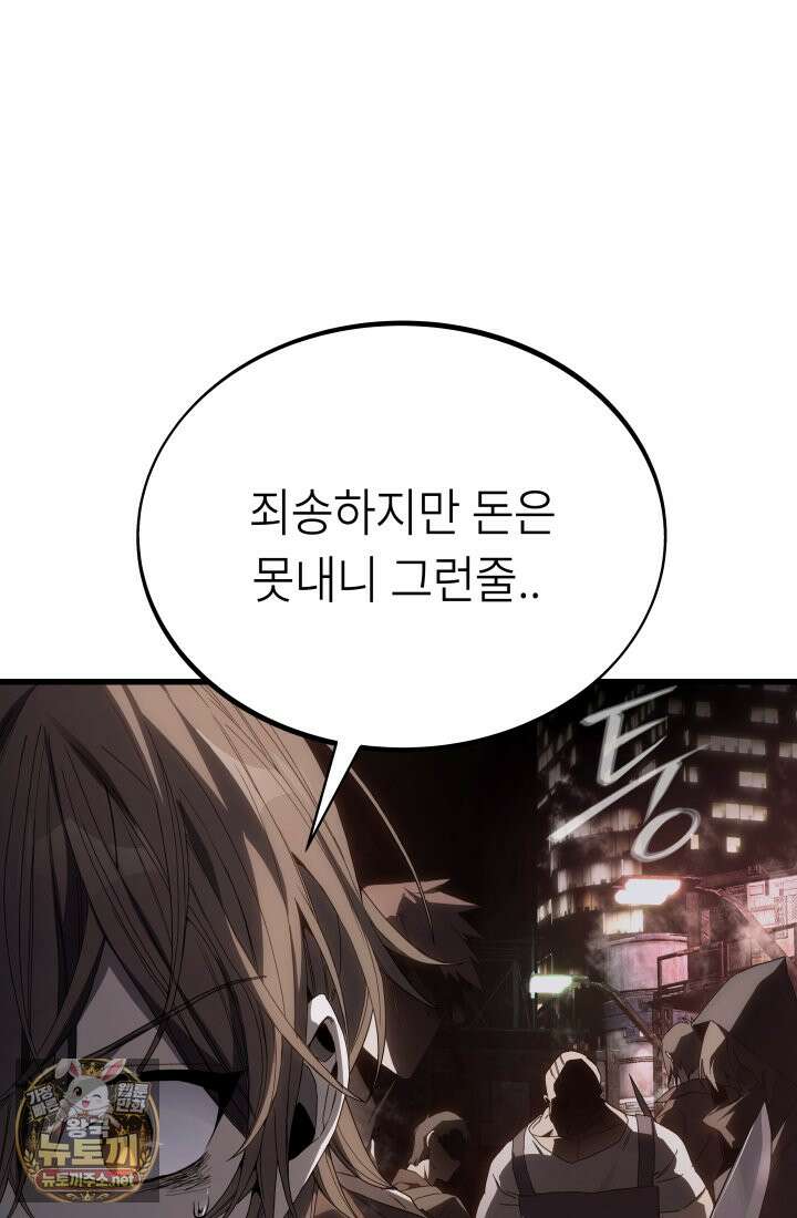 불탄 사막의 모래술사 3화 58