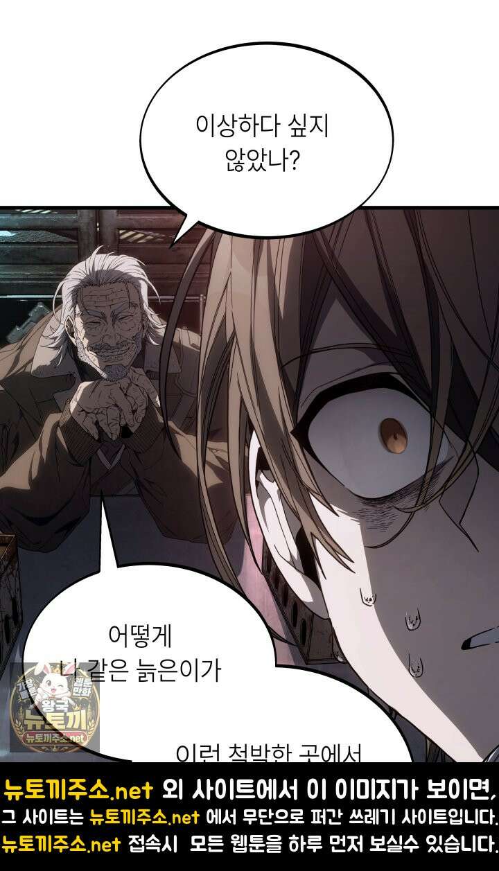 불탄 사막의 모래술사 3화 62