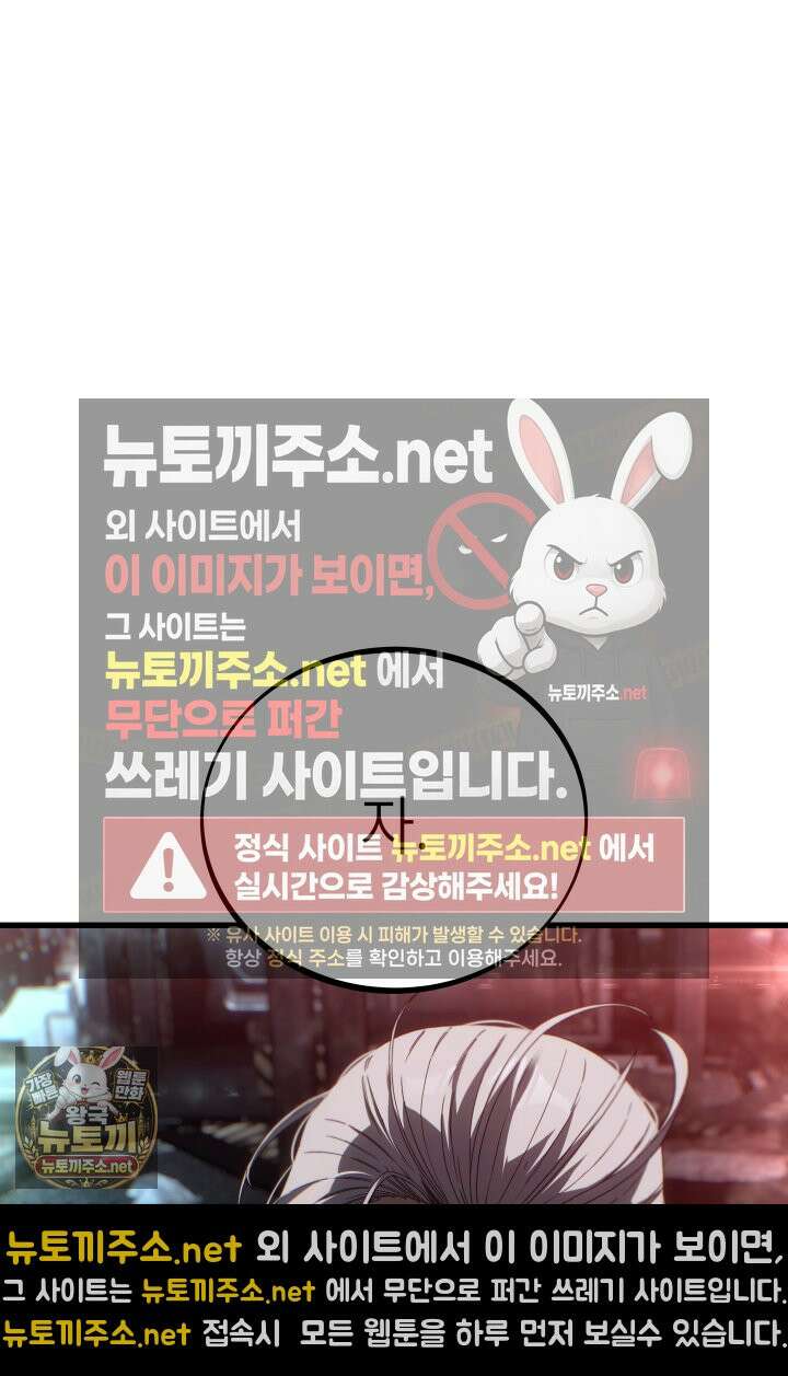 불탄 사막의 모래술사 3화 65
