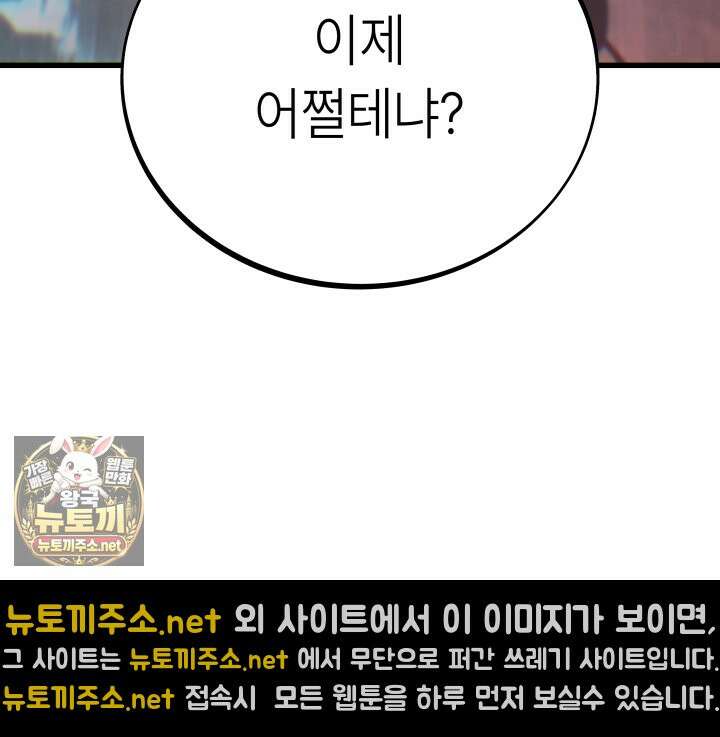 불탄 사막의 모래술사 3화 67