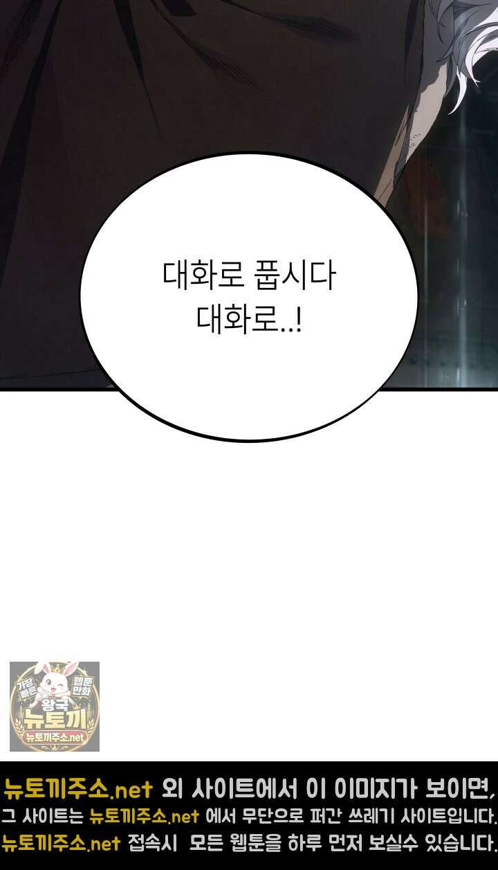 불탄 사막의 모래술사 3화 72